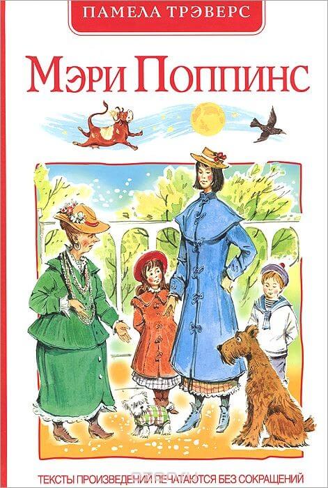 Мэри Поппинс рассказывает сказку - Памела Трэверс - Слушать Любимую Книгу + Без Рекламы 📲 Slushat-Knigi.Com