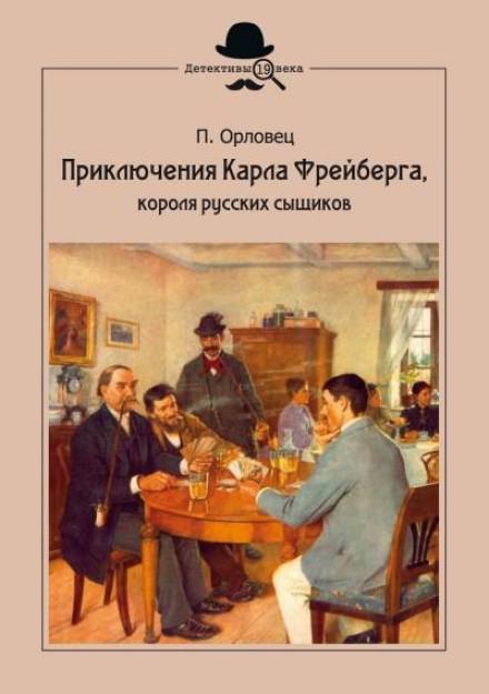 Бриллиантовые страсти - Пётр Орловец - Слушать Любимую Книгу + Без Рекламы 📲 Slushat-Knigi.Com