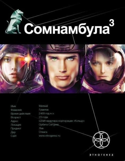 Бегство сквозь время - Сергей Волков - Слушать Любимую Книгу + Без Рекламы 📲 Slushat-Knigi.Com