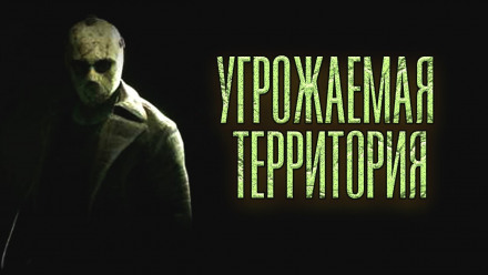 Угрожаемая территория - Олег Новгородов - Слушать Любимую Книгу + Без Рекламы 📲 Slushat-Knigi.Com