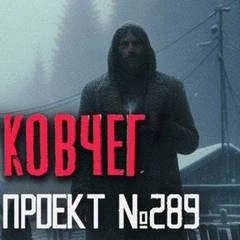 Деревня Ковчег (Я отстал от автобуса в глухомани...) - Лиат Натанариэль - Слушать Любимую Книгу + Без Рекламы 📲 Slushat-Knigi.Com