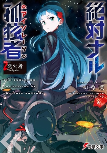 Возжигатель - Рэки Кавахара - Слушать Любимую Книгу + Без Рекламы 📲 Slushat-Knigi.Com