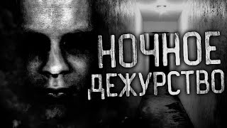 Ночное дежурство! - Альбина Нури - Слушать Любимую Книгу + Без Рекламы 📲 Slushat-Knigi.Com