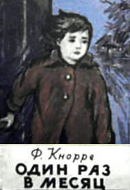 Один раз в месяц - Федор Кнорре - Слушать Любимую Книгу + Без Рекламы 📲 Slushat-Knigi.Com