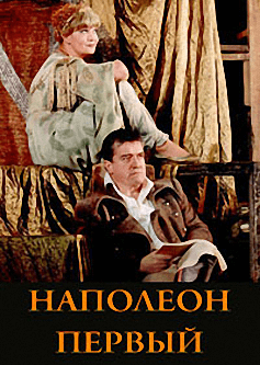 Наполеон Первый - Фердинанд Брукнер - Слушать Любимую Книгу + Без Рекламы 📲 Slushat-Knigi.Com