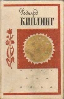 Безумие рядового Ортериса - Редьярд Киплинг - Слушать Любимую Книгу + Без Рекламы 📲 Slushat-Knigi.Com