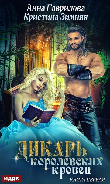 Леди-секретарь - Анна Гаврилова - Слушать Любимую Книгу + Без Рекламы 📲 Slushat-Knigi.Com