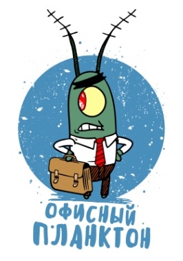 Офисный планктон 3000. Выпуск №01 - Павел Диброва - Слушать Любимую Книгу + Без Рекламы 📲 Slushat-Knigi.Com