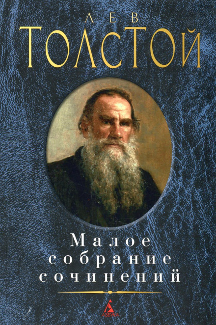 Из кавказских воспоминаний. Разжалованный - Лев Толстой - Слушать Любимую Книгу + Без Рекламы 📲 Slushat-Knigi.Com