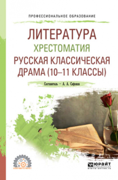 Хрестоматия - Антон Чехов - Слушать Любимую Книгу + Без Рекламы 📲 Slushat-Knigi.Com