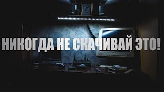 Никогда не скачивай это - Юрий Крутиков - Слушать Любимую Книгу + Без Рекламы 📲 Slushat-Knigi.Com