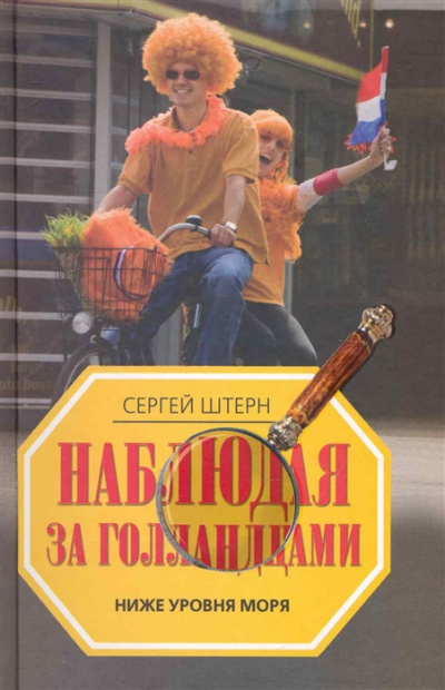 Ниже уровня моря - Сергей Штерн - Слушать Любимую Книгу + Без Рекламы 📲 Slushat-Knigi.Com
