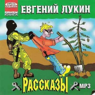 В стране восходящего солнца - Евгений Лукин, Любовь Лукина - Слушать Любимую Книгу + Без Рекламы 📲 Slushat-Knigi.Com