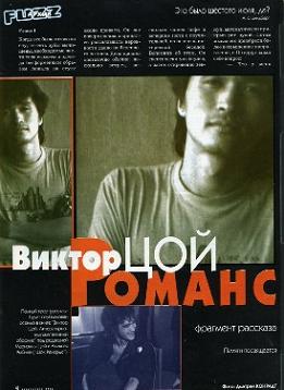 Романс - Виктор Цой - Слушать Любимую Книгу + Без Рекламы 📲 Slushat-Knigi.Com