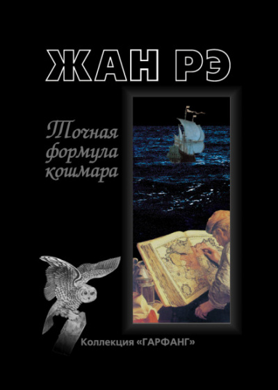 Майенская псалтирь - Жан Рэй - Слушать Любимую Книгу + Без Рекламы 📲 Slushat-Knigi.Com