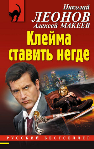 Полковник Гуров. Клейма ставить негде - Николай Леонов, Алексей Макеев - Слушать Любимую Книгу + Без Рекламы 📲 Slushat-Knigi.Com