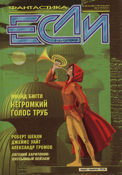 Негромкий голос труб - Ллойд Биггл младший - Слушать Любимую Книгу + Без Рекламы 📲 Slushat-Knigi.Com
