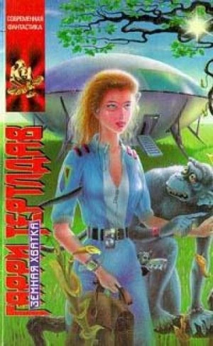 Дороги, которые мы не выбираем - Гарри Тертлдав - Слушать Любимую Книгу + Без Рекламы 📲 Slushat-Knigi.Com