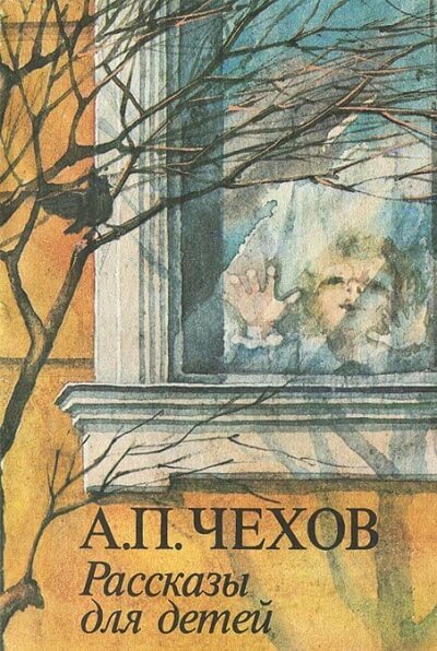И то и се, или Встреча весны - Антон Чехов - Слушать Любимую Книгу + Без Рекламы 📲 Slushat-Knigi.Com