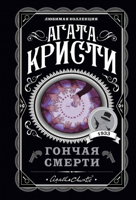 Тайна синего кувшина - Агата Кристи - Слушать Любимую Книгу + Без Рекламы 📲 Slushat-Knigi.Com