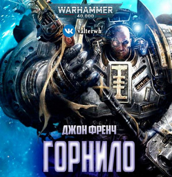 Warhammer 40000. Горнило - Джон Френч - Слушать Любимую Книгу + Без Рекламы 📲 Slushat-Knigi.Com