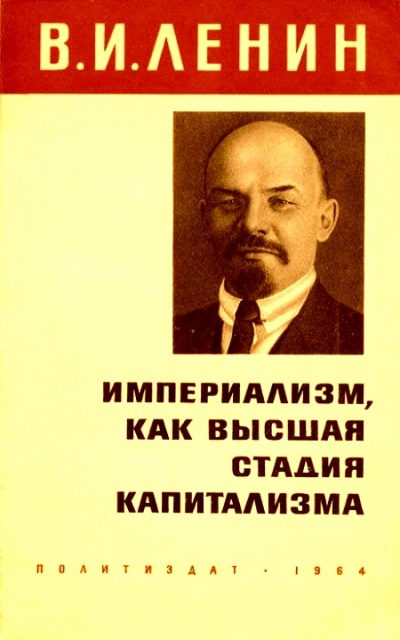 Империализм как высшая стадия капитализма - Владимир Ленин - Слушать Любимую Книгу + Без Рекламы 📲 Slushat-Knigi.Com