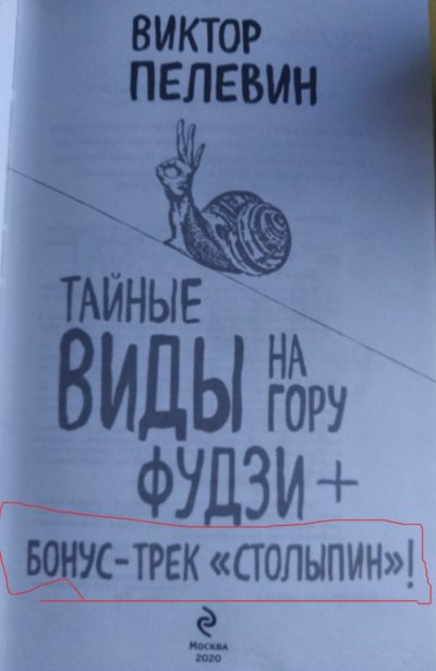 Столыпин - Виктор Пелевин - Слушать Любимую Книгу + Без Рекламы 📲 Slushat-Knigi.Com