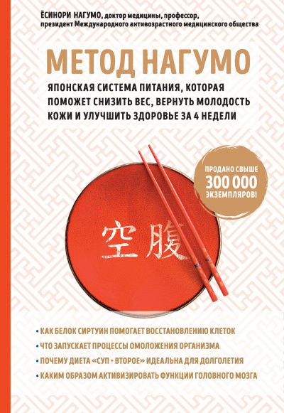 Метод Нагумо. Японская система - Ёсинори Нагумо - Слушать Любимую Книгу + Без Рекламы 📲 Slushat-Knigi.Com