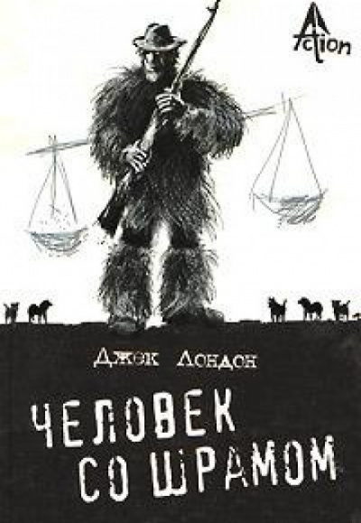 Перья солнца, Человек со шрамом, Алоха Оэ - Джек Лондон - Слушать Любимую Книгу + Без Рекламы 📲 Slushat-Knigi.Com