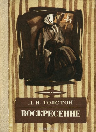 Воскресение - Алексей Толстой - Слушать Любимую Книгу + Без Рекламы 📲 Slushat-Knigi.Com