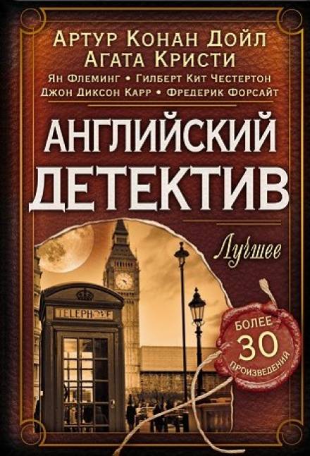 В Ирландии не водятся змеи - Фредерик Форсайт - Слушать Любимую Книгу + Без Рекламы 📲 Slushat-Knigi.Com