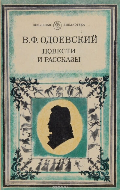 Насмешка мертвеца - Владимир Одоевский - Слушать Любимую Книгу + Без Рекламы 📲 Slushat-Knigi.Com