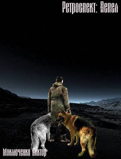 Пепел - Виктор Моключенко - Слушать Любимую Книгу + Без Рекламы 📲 Slushat-Knigi.Com