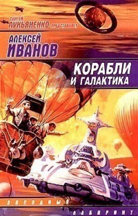 Победитель Хвостика - Алексей Иванов - Слушать Любимую Книгу + Без Рекламы 📲 Slushat-Knigi.Com