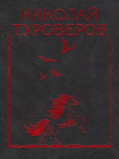 Первая любовь - Александр Туроверов - Слушать Любимую Книгу + Без Рекламы 📲 Slushat-Knigi.Com