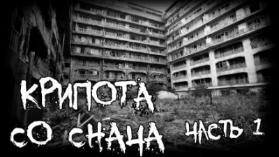 Крипота со Снача - Автор неизвестен - Слушать Любимую Книгу + Без Рекламы 📲 Slushat-Knigi.Com
