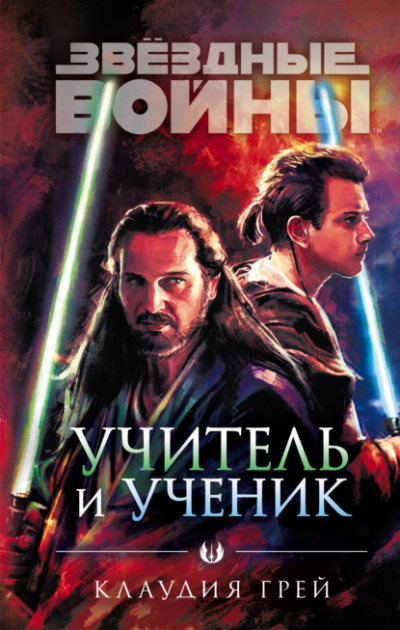 Учитель и ученик - Клаудия Грей - Слушать Любимую Книгу + Без Рекламы 📲 Slushat-Knigi.Com