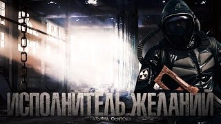 Исполнитель желаний - Татьяна Осипова - Слушать Любимую Книгу + Без Рекламы 📲 Slushat-Knigi.Com