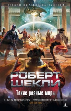 Печать Соломона - Роберт Шекли - Слушать Любимую Книгу + Без Рекламы 📲 Slushat-Knigi.Com