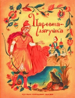Царевна-лягушка - Чтец: Надежда Шмидт - Слушать Любимую Книгу + Без Рекламы 📲 Slushat-Knigi.Com