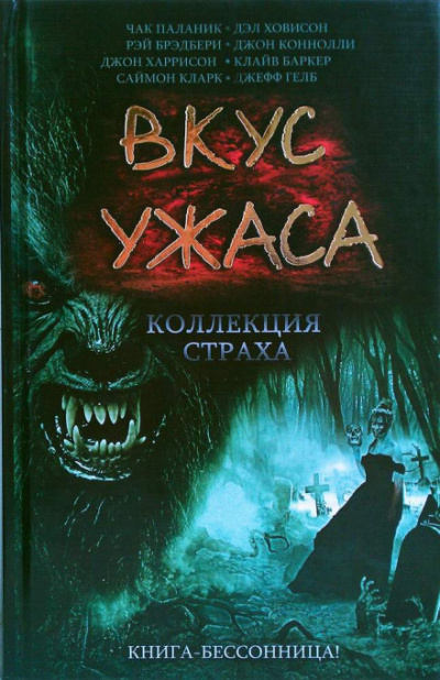 Пёс - Джо Р. Лансдейл - Слушать Любимую Книгу + Без Рекламы 📲 Slushat-Knigi.Com