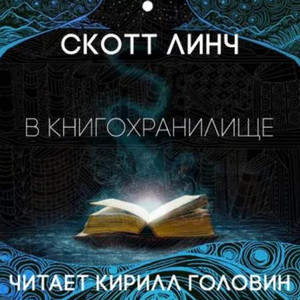 Фантастические повести и рассказы. Том 3 - Слушать Любимую Книгу + Без Рекламы 📲 Slushat-Knigi.Com