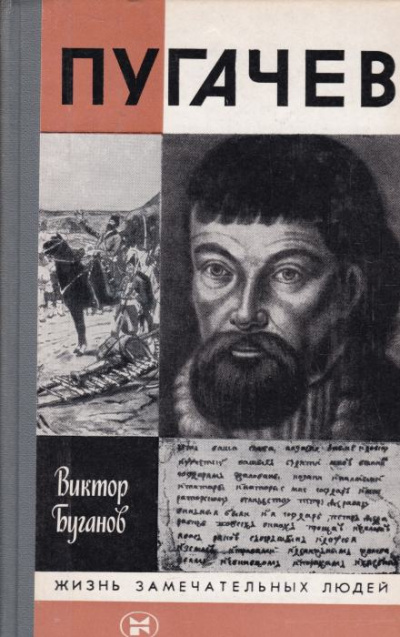 Пугачев - Виктор Буганов - Слушать Любимую Книгу + Без Рекламы 📲 Slushat-Knigi.Com