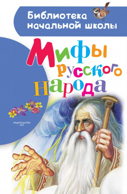 Волх – победитель духов тьмы - Георгий Науменко - Слушать Любимую Книгу + Без Рекламы 📲 Slushat-Knigi.Com