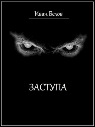 Алая Лента - Иван Белов - Слушать Любимую Книгу + Без Рекламы 📲 Slushat-Knigi.Com