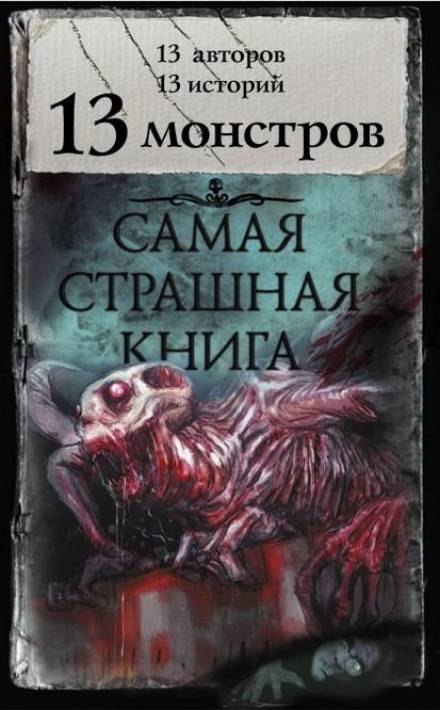 Снегурочка - Олег Кожин - Слушать Любимую Книгу + Без Рекламы 📲 Slushat-Knigi.Com