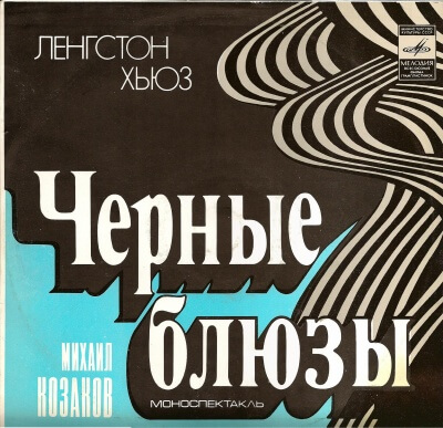 Черные блюзы - Ленгстон Хьюз - Слушать Любимую Книгу + Без Рекламы 📲 Slushat-Knigi.Com