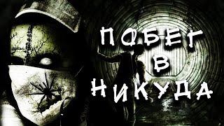 Побег в никуда - Александр Цзи - Слушать Любимую Книгу + Без Рекламы 📲 Slushat-Knigi.Com