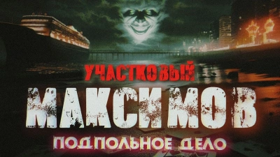 Подпольное дело - Александр Сеземин - Слушать Любимую Книгу + Без Рекламы 📲 Slushat-Knigi.Com