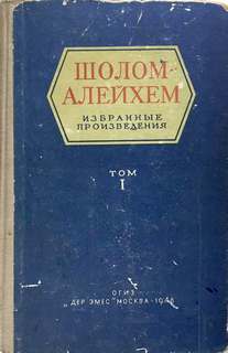 Блинчики - Шолом-Алейхем - Слушать Любимую Книгу + Без Рекламы 📲 Slushat-Knigi.Com